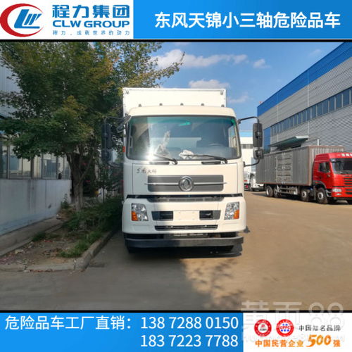 【黃石1類2類3類8類9類危險(xiǎn)品車上完戶價(jià)格危險(xiǎn)品車】- 